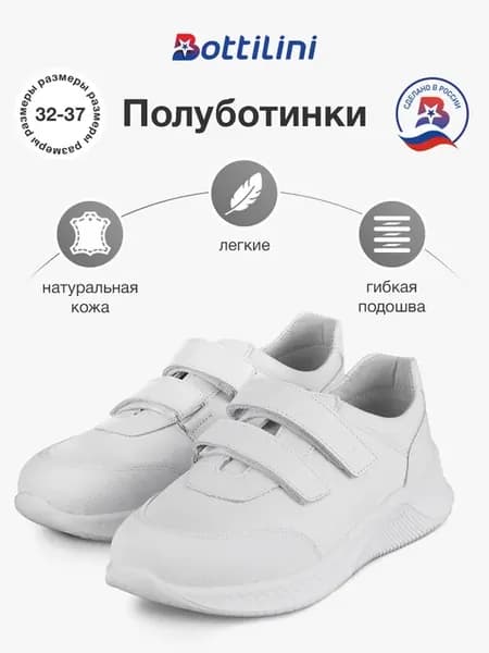 Полуботинки