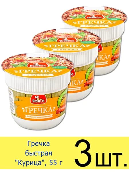 Гречка быстрого приготовления Preston "Курица" в стакане 55 г, 3 шт.