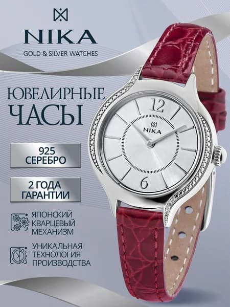 НИКА Часы наручные женские из серебра 925 с фианитами ювелирные кварцевые