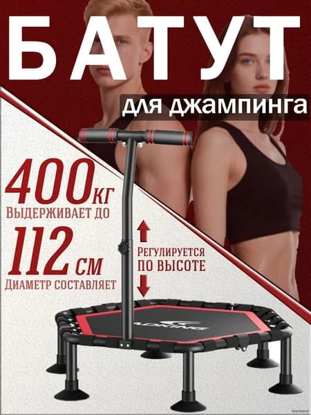 Батут 112 см