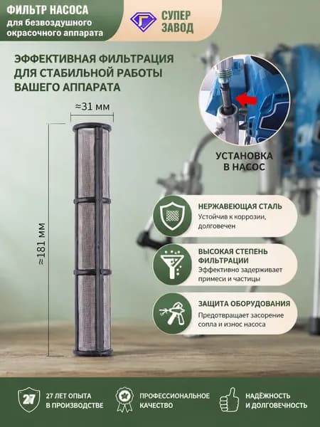 Фильтр тонкой очистки Mark/UltraMax 60 Mesh (черный)
