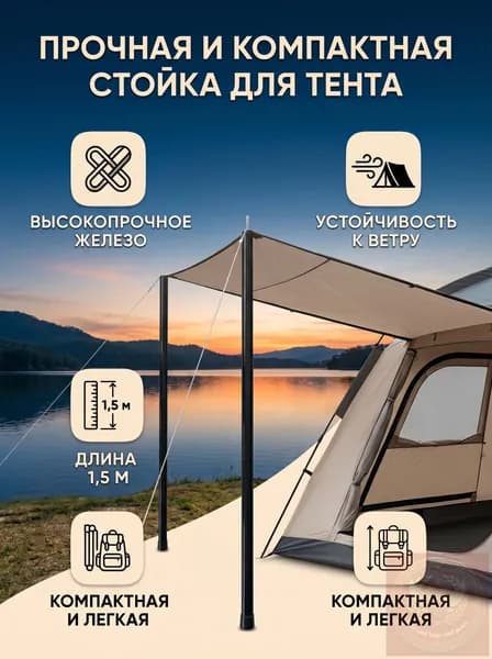 Телескопическая стойка для тента, чёрная, 1.5 м, 3 секции, диаметр 16 мм