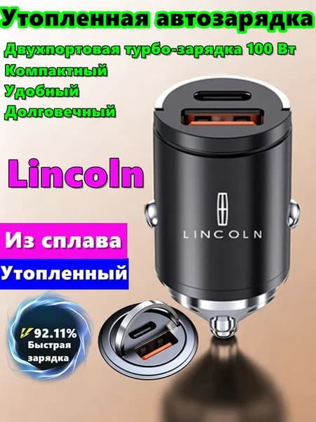 Переходник для автомобильного прикуривателя,Миниатюрная скрытая автомобильная зарядка,Lincoln