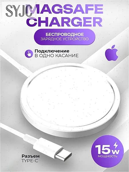 Магнитная беспроводная зарядка для для телефона/MagSafe 15W для iPhone/белый
