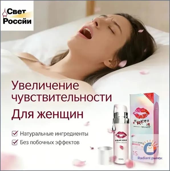 Средство для интимной гигиены 15 мл