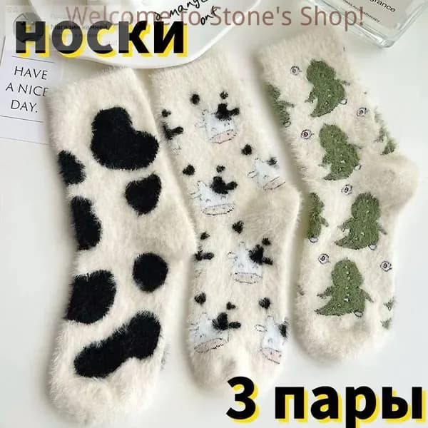 Носки женские, 3 пары