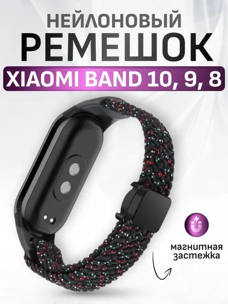 Xiaomi Ремешок для Mi Band 8 / 9 / 10, аксессуар для спорта, нейлон