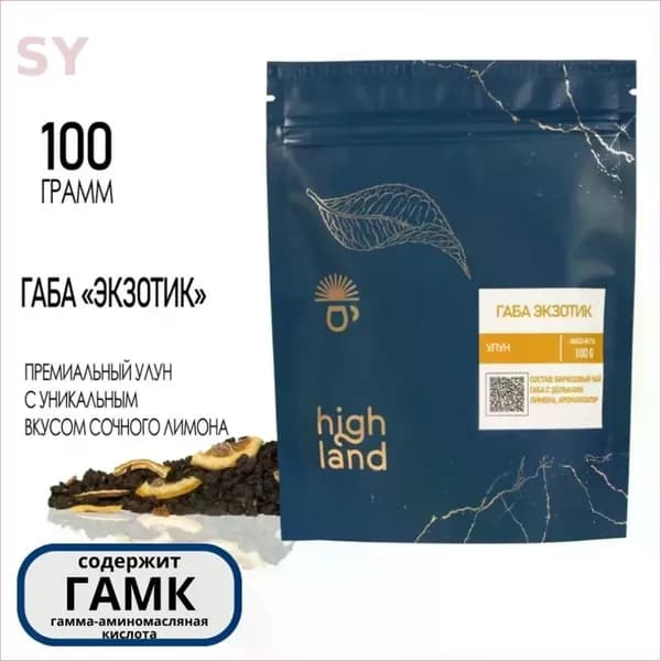 Чай Улун Габа "Экзотик" - 100 г, Настоящий Китайский улун Габа с дольками Лимона, новогодний чай, подарокмна новый год, подарок на рождество