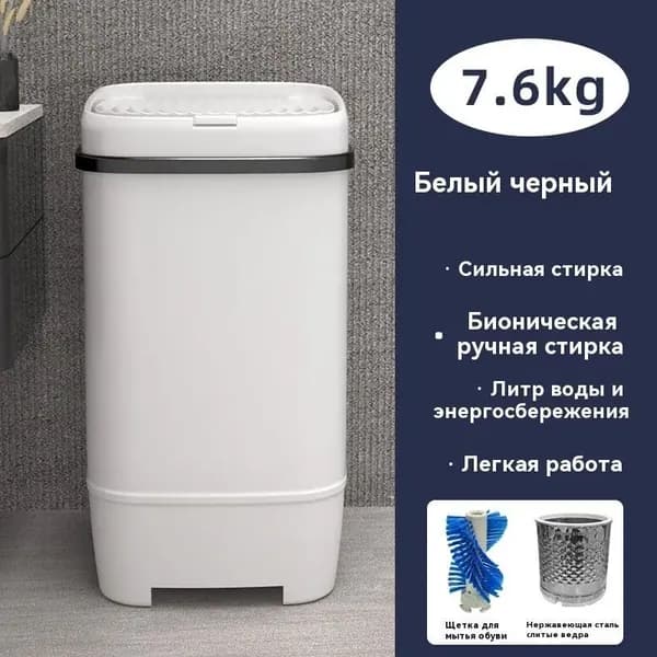 Центрифуга для отжима белья-универсальный