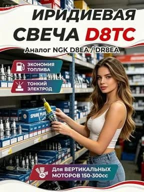 Свеча зажигания арт. P3549773347-1，, 1 шт.