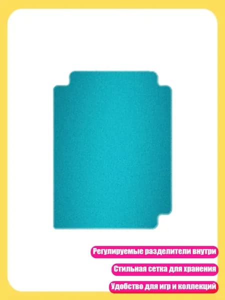 Прочные органайзеры для карт с регулируемыми разделителями и стильной сеткой для хранения игр, бирюзовый