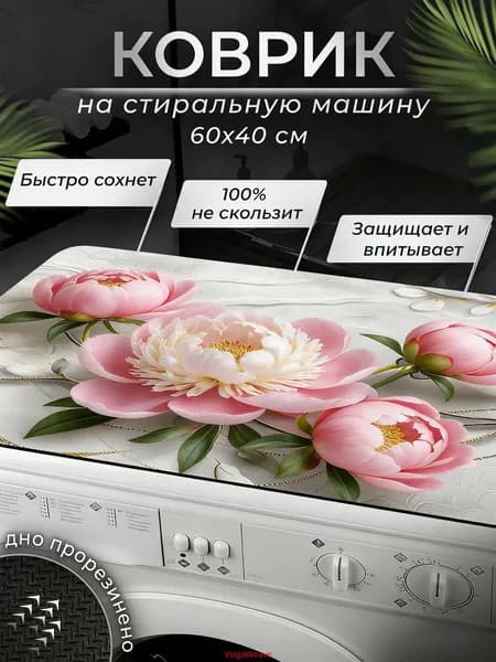 Коврик для ванной 40x60 см 3 мм белый, розовый