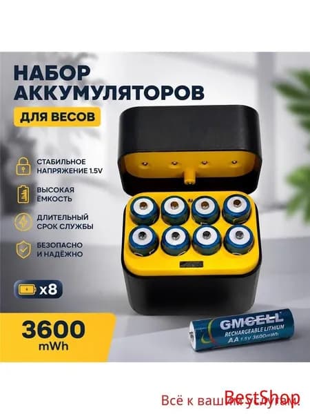 Беспроводное зарядное устройство, в комплекте 8 батарейки типа АА.