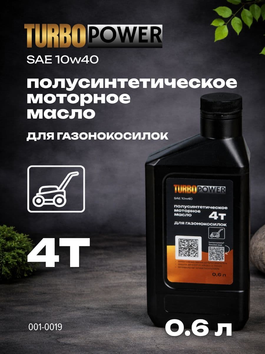 TURBOPOWER Масло моторное 10W-40 Масло моторное, Полусинтетическое, 0.6 л