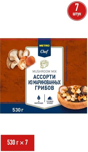 Грибное ассорти METRO Chef из маринованных грибов 530 г, набор: 7 штук