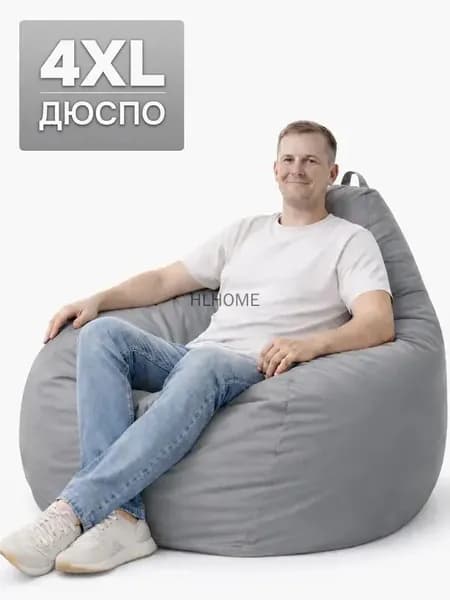 Кресло-мешок Груша, Дюспо, Размер XXXXL,серый