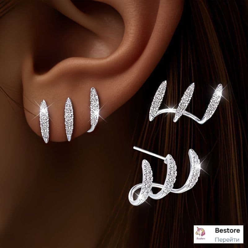 Серьги