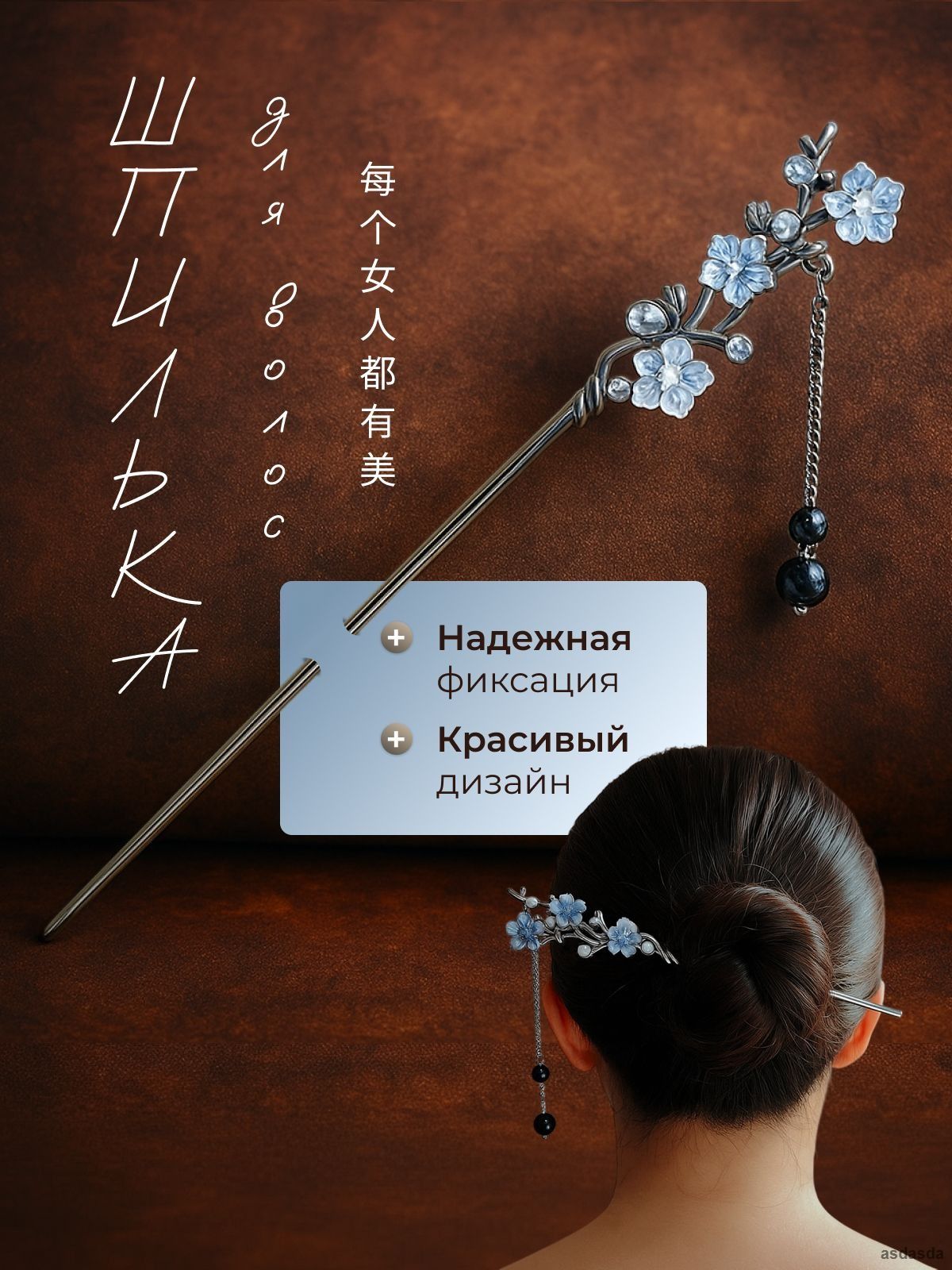 Заколка для волос 1 шт.