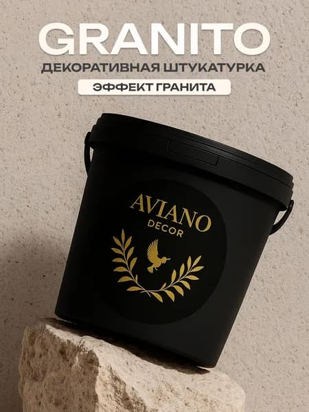 Granito - Декоративная штукатурка с эффектом натурального гранита (пробник)