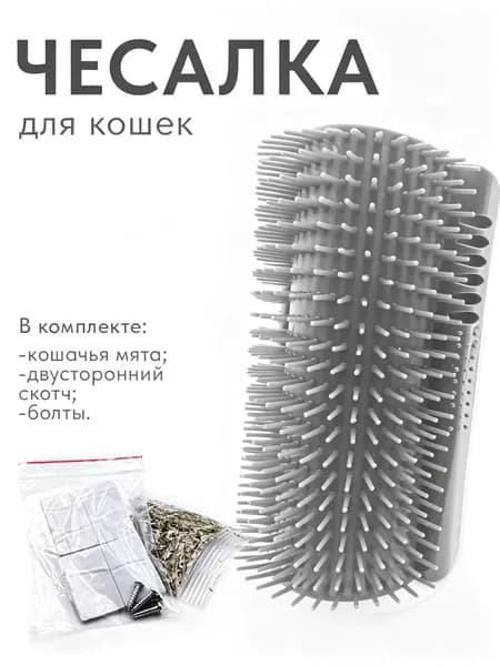 Угловой массажный скребок для кошек, снижает стресс, удаляет шерсть, из безопасного PP пластика