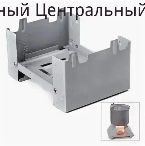 Горелка туристическая складная для сухого спирта