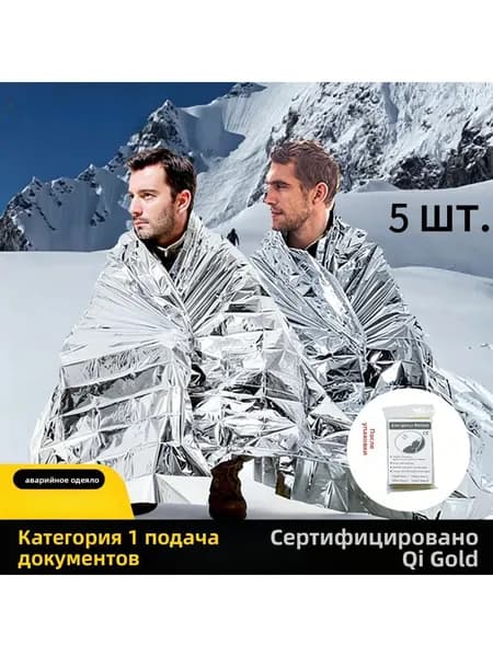 Спасательный жилет