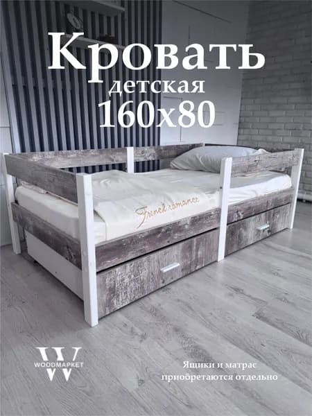 Кровать 160 80 детская Штейн светлый, подростковая, детская кроватка Натали односпальная, софа