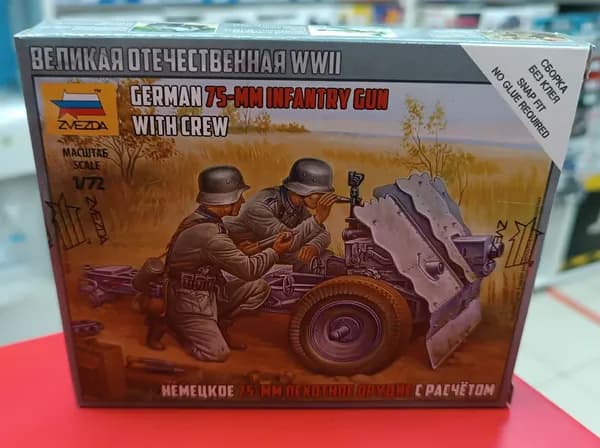 Сборная модель 1:72 Звезда 6156 Немецкое 75-мм пехотное орудие с расчетом Сборка без клея