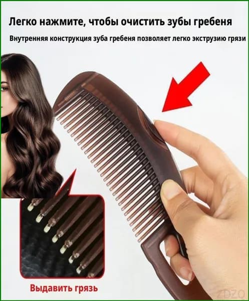 Расческа для отшелушивания волос разных типов и групп способствует здоровью кожи головы блеску уменьшению зуда