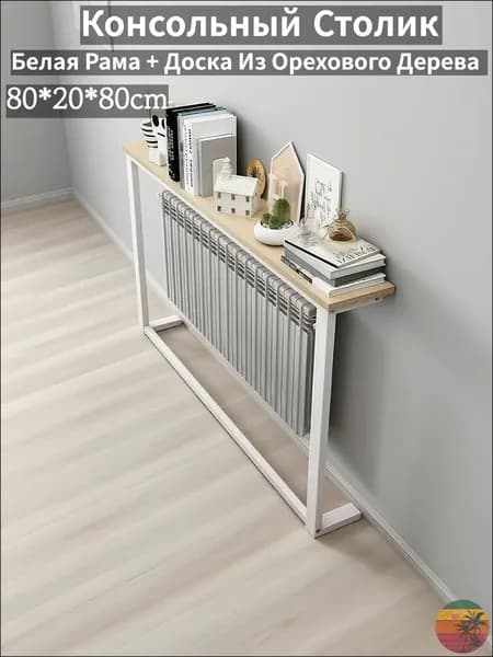 Консоль, 80х20х80 см