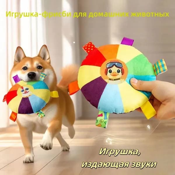 Игрушка для питомцев, фрисби с встроенным колокольчиком