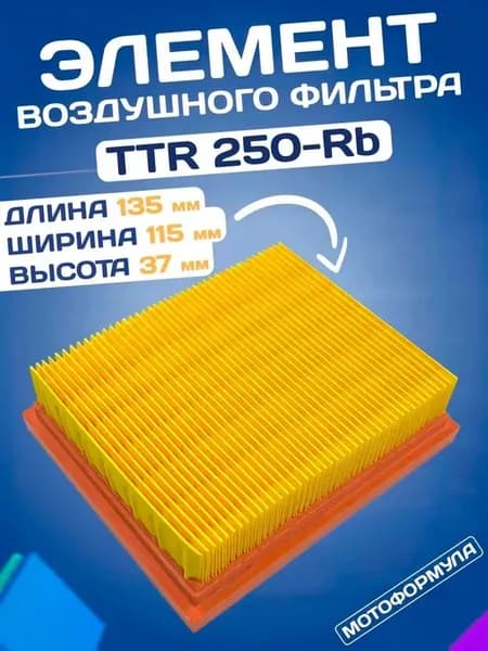 Воздушный фильтр на мотоцикл эндуро