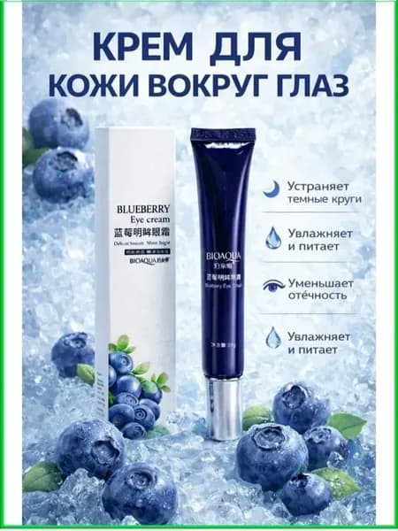 Крем для лица с салициловой кислотой
