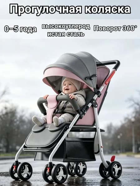 Лёгкая прогулочная коляска с жёсткой спинкой и большим тентом для новорожденных и детей до 4 лет бежевая