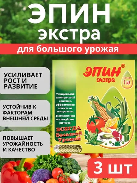 Удобрение, 1мл