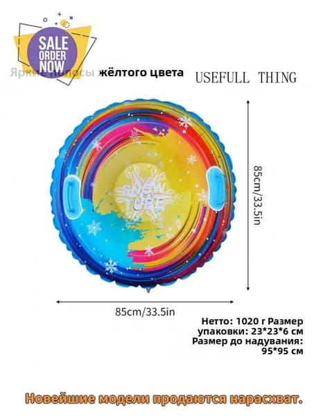 Тюбинг