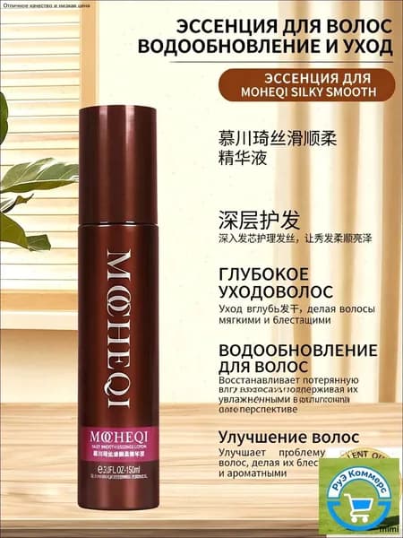 Маска для волос, 150 мл