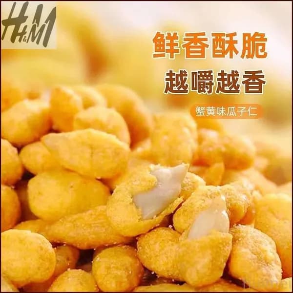 Семена дыни со вкусом говядины 5 упаковок
