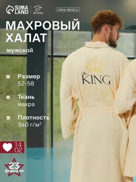 Мужской махровый халат банный размер 52-54