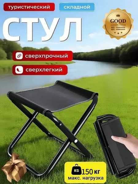 Садовый стул, Нержавеющая сталь, 25х30х31 см, 1 шт