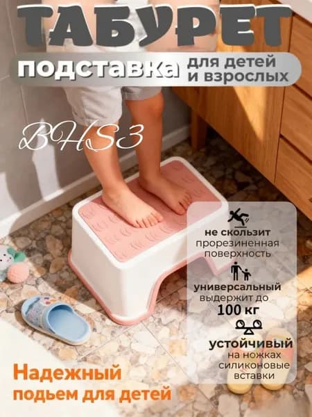 Детский стул,30х16.5х13.5см