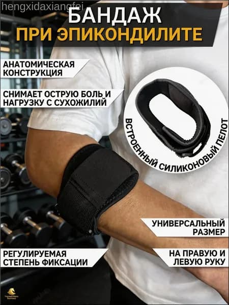 Налокотники хоккейные