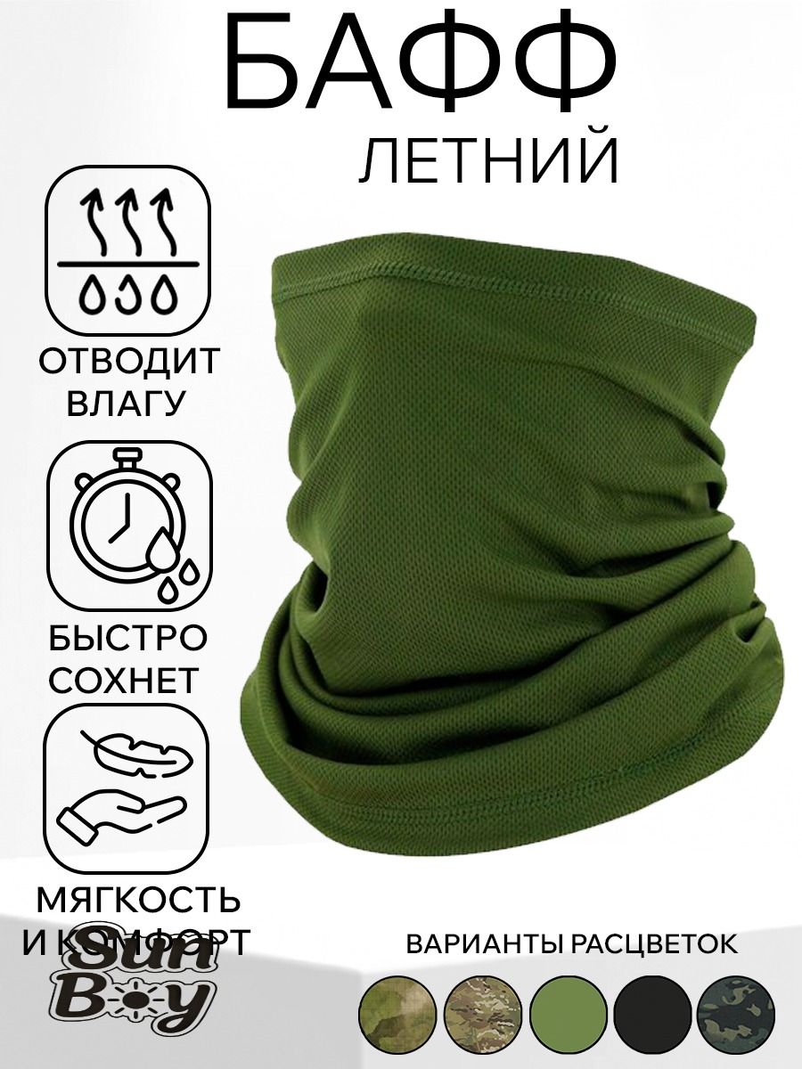 Бафф