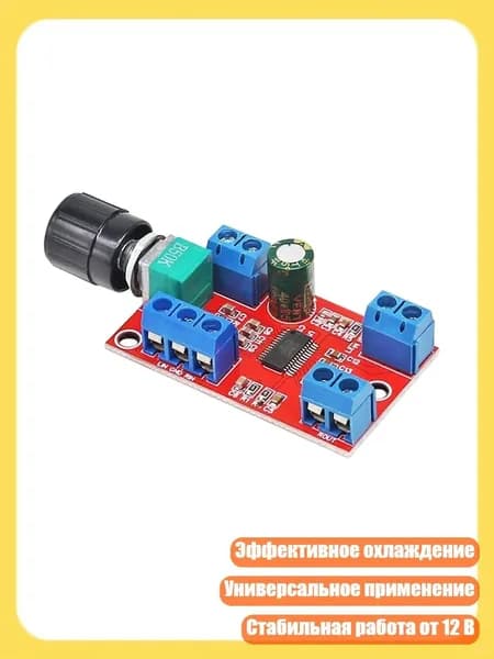 12V Портативный усилитель звука, двухканальный 30Wx2, стерео модуль