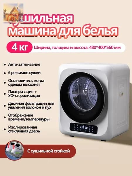 сушильная машина для белья LMX468, белый