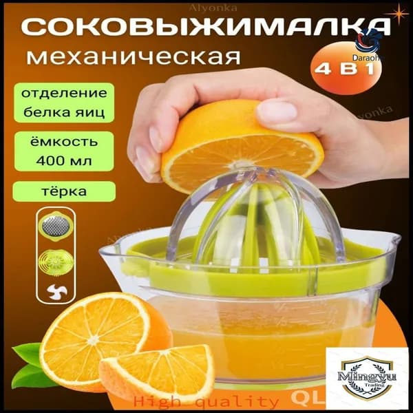 Соковыжималка электрическая комбинированная yXfRLD6o, светло-зеленый, белый