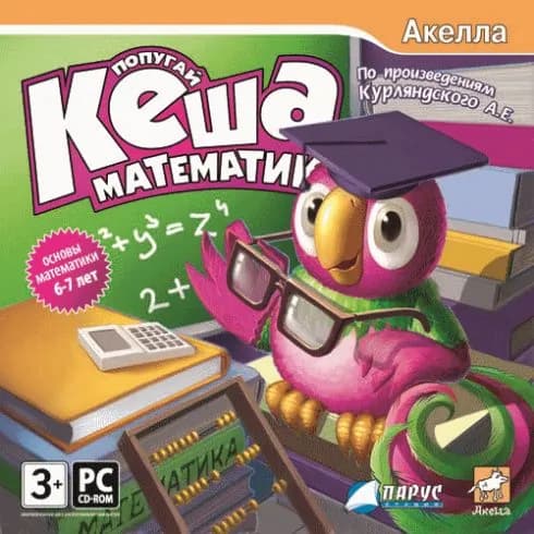 Попугай Кеша. Математик PC-CD, Jewel, Русская версия