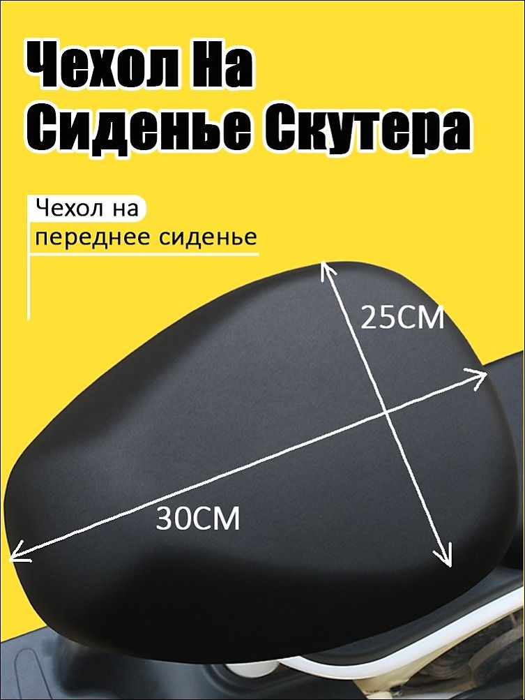 Универсальный водонепроницаемый чехол для сиденья электровелосипеда, защитный кожаный чехол от солнца и дождя
