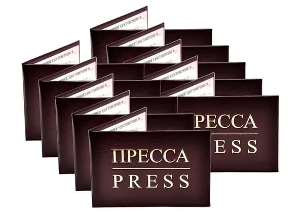 Удостоверение бордовое. С оттиском "ПРЕССА/PRESS". С форзацами. 10шт