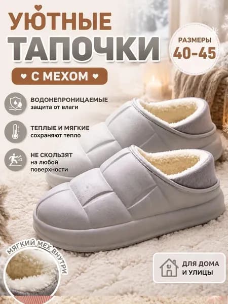 Галоши Резиновые галоши